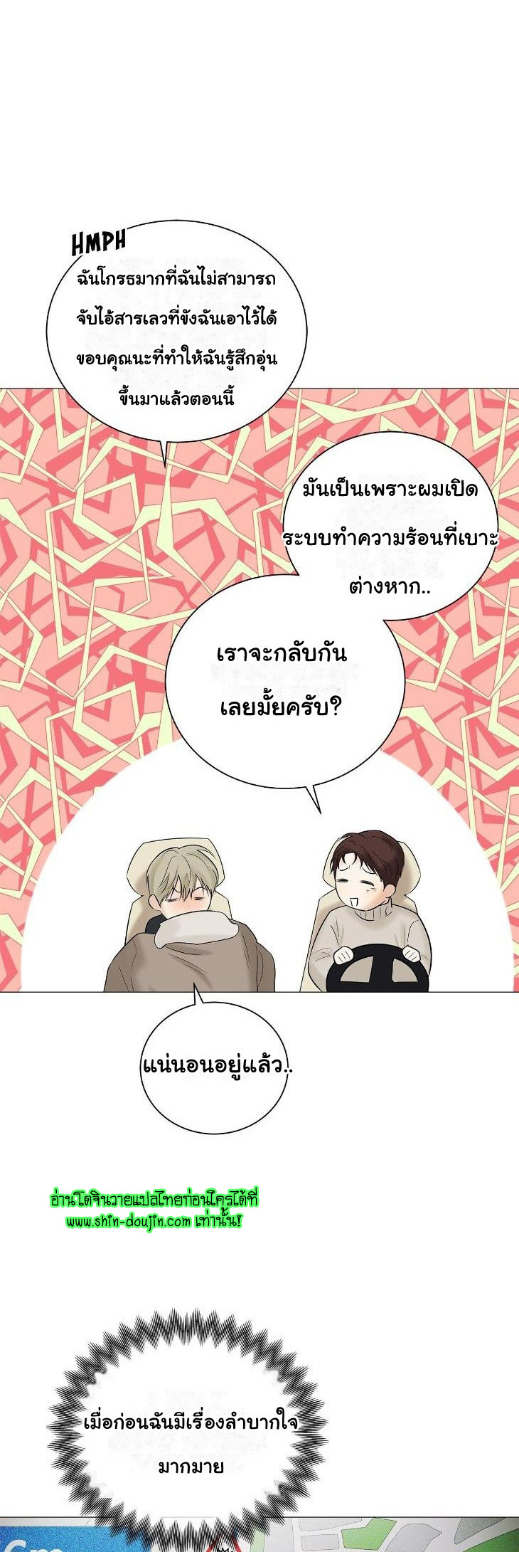 The Melancholic Conman EP 7